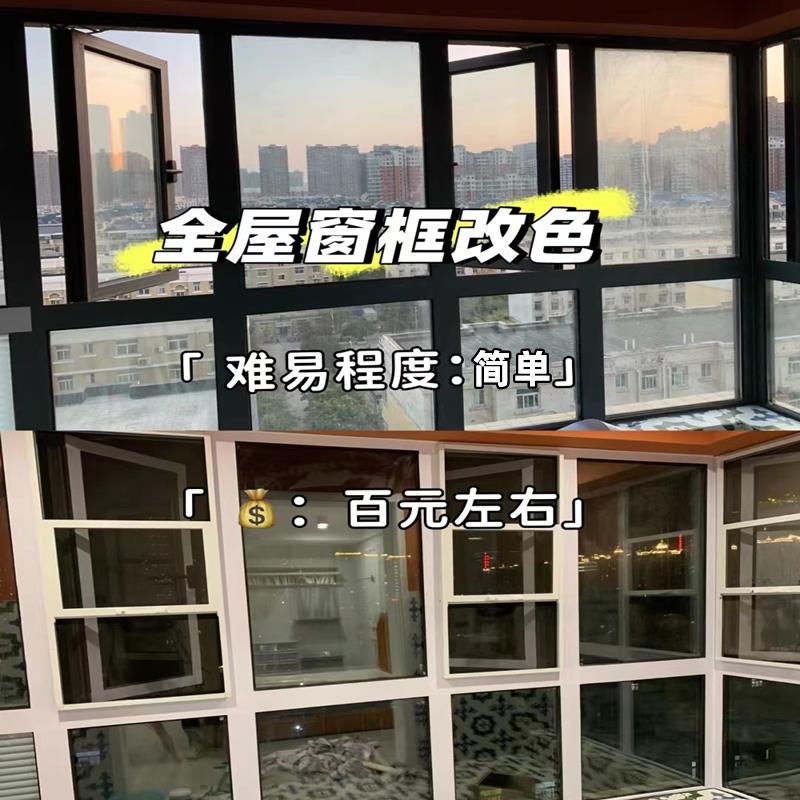 WBZ7窗框门窗贴纸自粘遮丑窗户包边框套翻新改色铝合金门框门套包