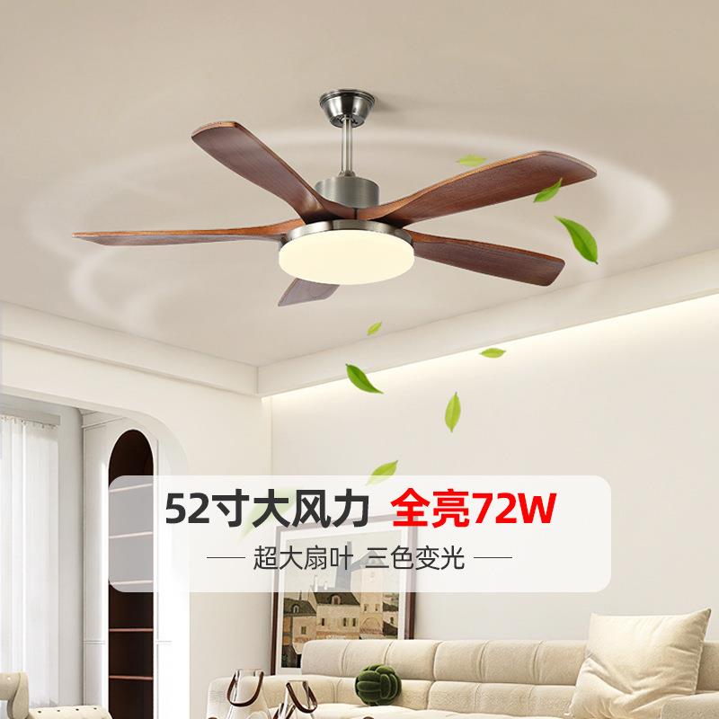 新中式古铜色风扇灯实木客厅吊扇灯北欧卧室灯餐厅侘寂风中山灯具