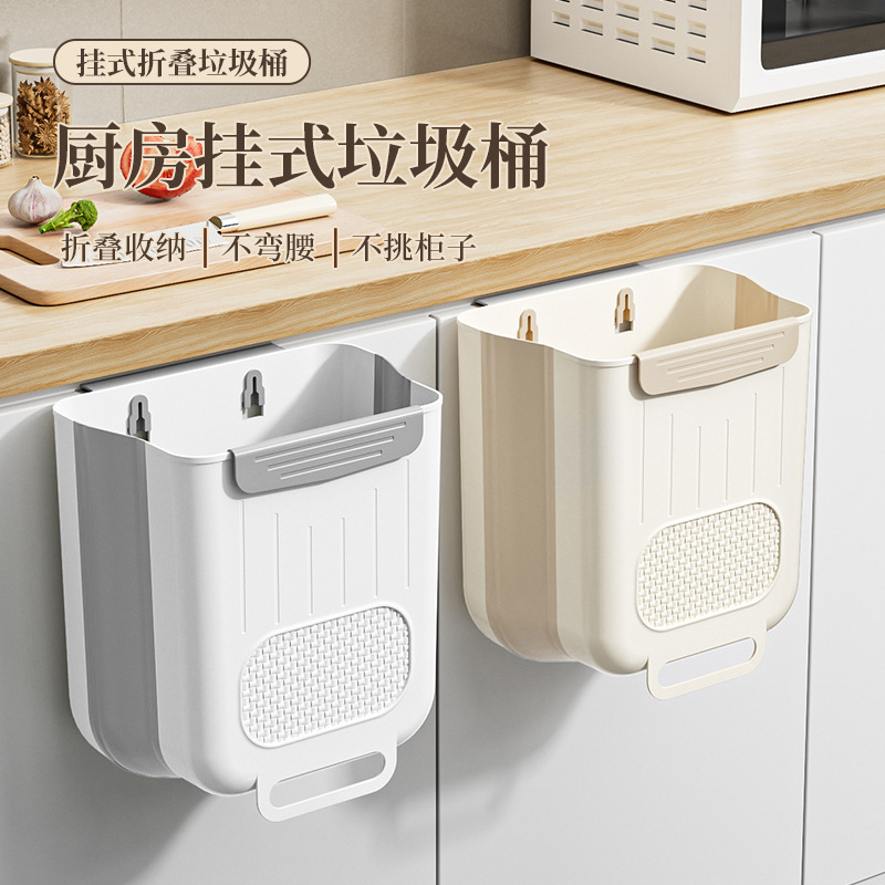 可折叠垃圾桶家用厨房橱柜悬挂垃圾收纳加厚大口径多功能垃圾桶
