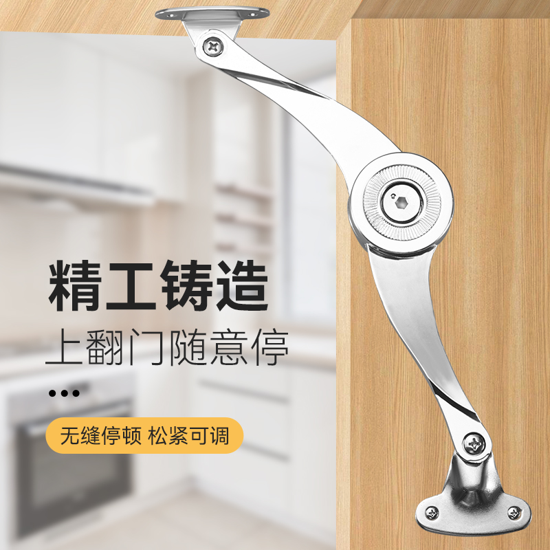支撑杆任意停厨柜柜门随意停上翻拉杆多档定位铰链气压支撑杆衣柜