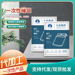 一次性睡袋火车旅行隔脏一体式 卧铺睡袋套酒店隔脏一体双人单人
