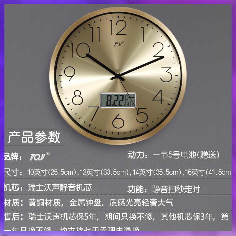⇘TQJ简约黄铜静音日历挂钟客厅家用温湿度时尚挂表电波挂墙石英