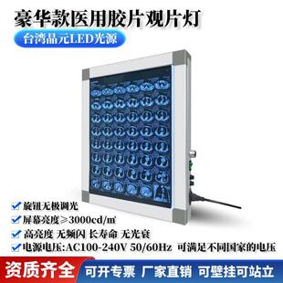 汉魏康LED薄款观片灯 单联看片灯箱X光阅片灯 多联骨科核磁灯检箱