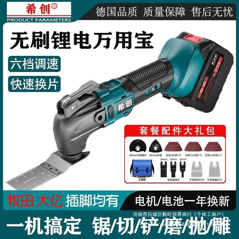 无刷锂电万用宝多功能充电割孔机木工装修电动铲刀修边机电铲切割