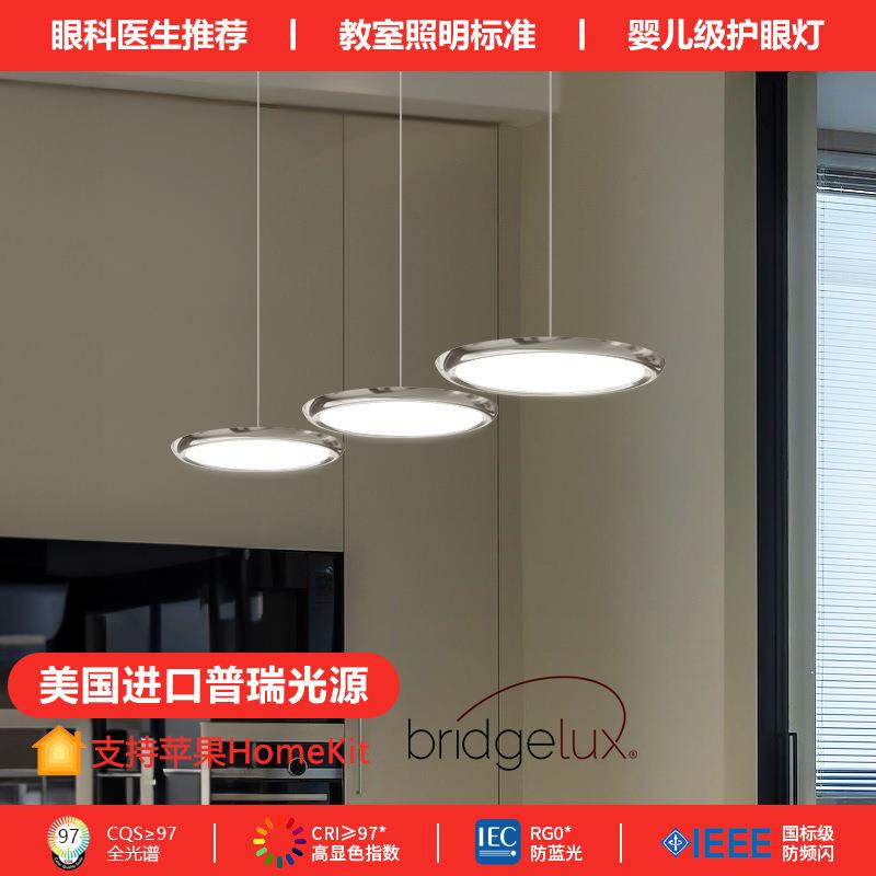 全光谱护眼led餐厅吊灯现代简约轻奢北欧餐桌灯极简飞碟吧台饭厅