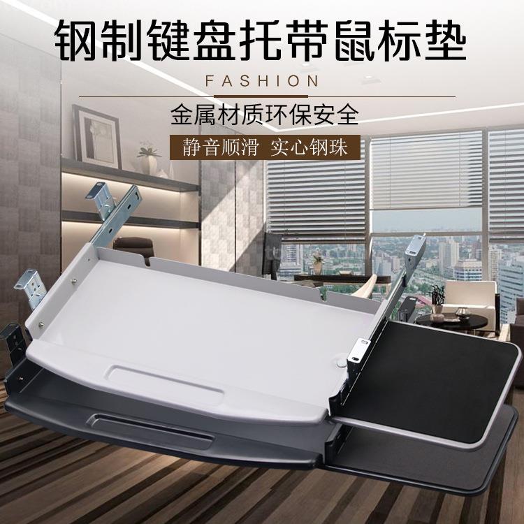 办公桌电脑钢制带鼠标电键盘托架支撑架金属键盘架托轨道键盘架