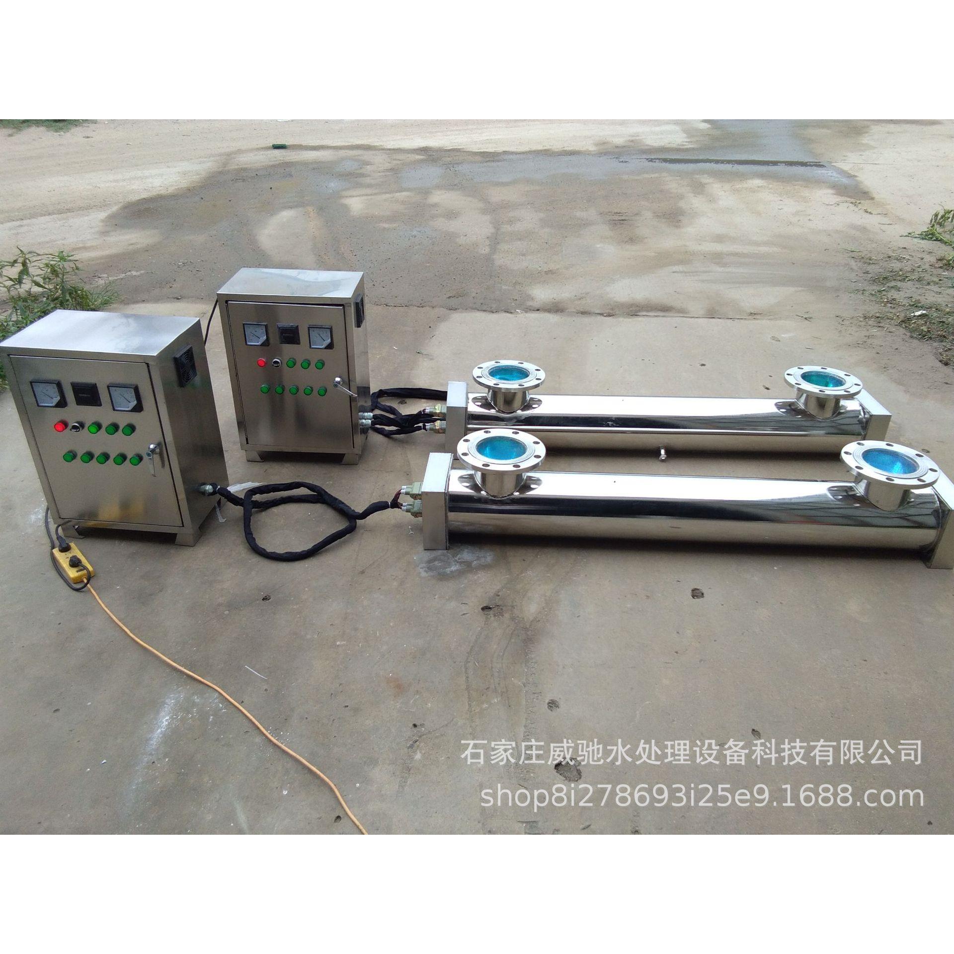 威驰水处理紫外线UV消毒器1-50吨 净水消毒设备管道式灯管