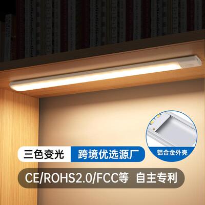 智能人体感应超薄led灯 无线磁吸长条橱柜灯带充电式玄关衣柜灯条