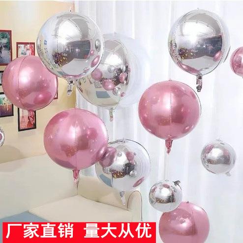 4D立体铝膜气球生日派对布置婚礼庆典装饰儿童周岁百天装扮铝箔球