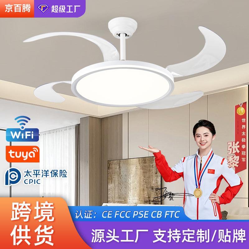 全光谱护眼隐形风扇灯现代简约客厅餐厅卧室静音吊扇灯中山风扇灯