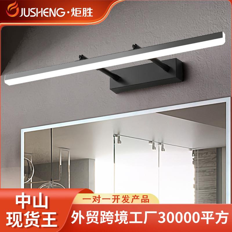 炬胜伸缩镜前灯 LED防潮灯卫生间浴室化妆灯洗手间简约镜柜镜子灯