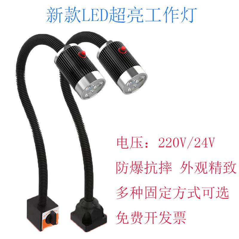 机床工作灯led24V车床冲床超亮磁铁灯220V照明强磁铁防水工作台灯