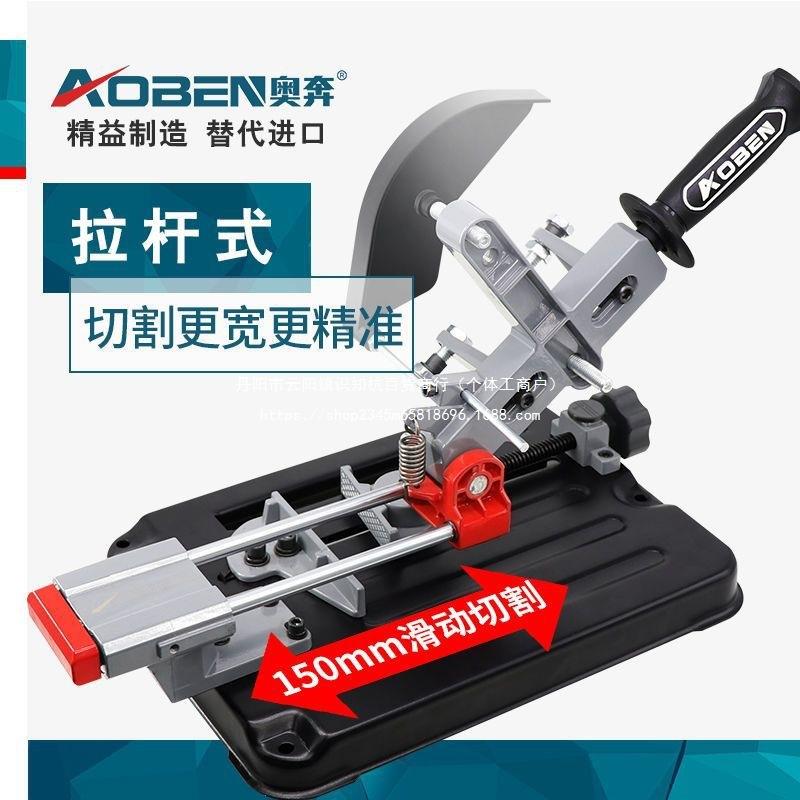 角磨机固定万用支架拉杆式多功能磨光机改装小型台式切割机推拉