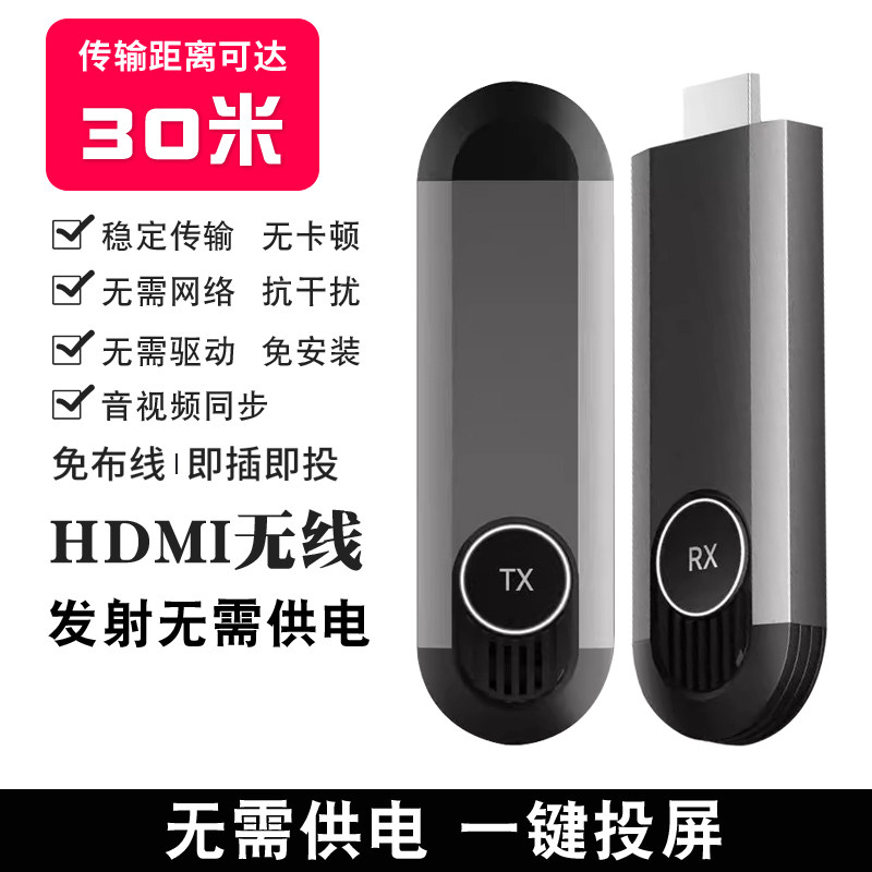 1080P电脑4khdmi新款高清投屏器