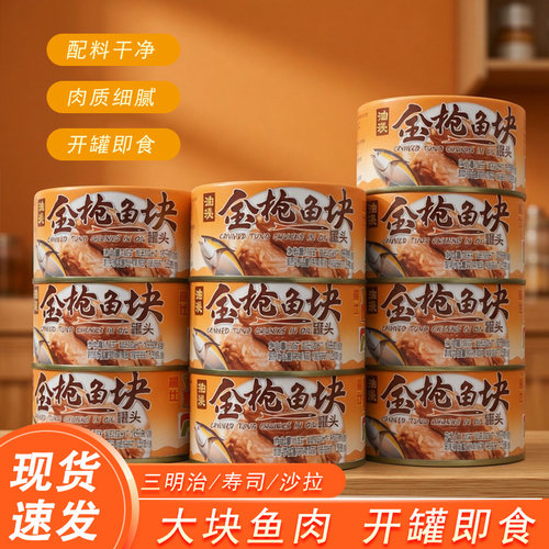 丽仕皇冠油浸金枪鱼块罐头185g三明治寿司即食吞拿鱼沙拉饭团食材