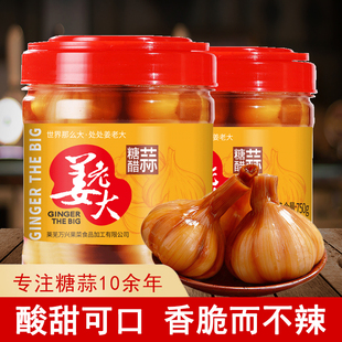 姜老大糖蒜袋装 糖醋大蒜泡蒜甜蒜新蒜泡菜农家自制腌制酱汁咸蒜头