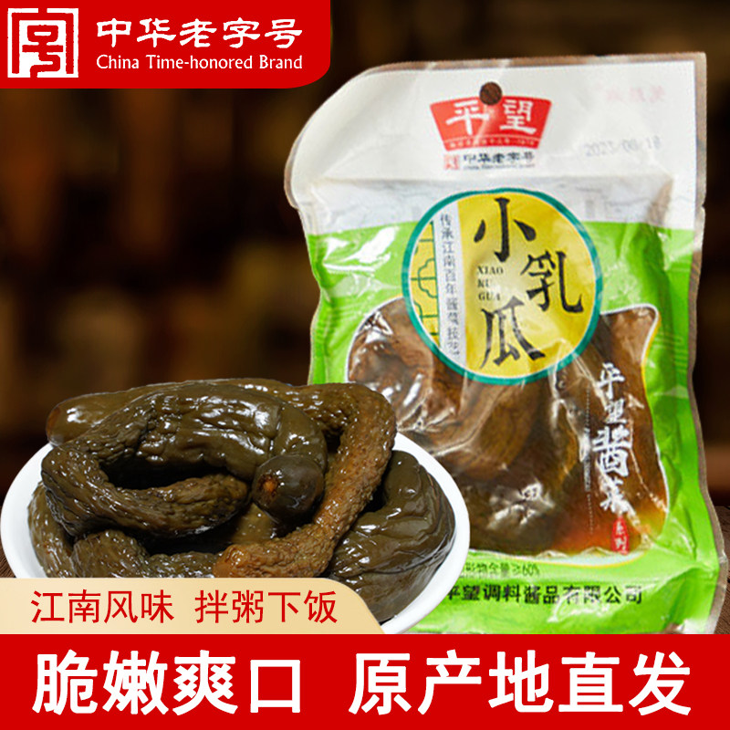 小青瓜老字号苏州特产平望手工腌制下饭菜酱菜袋装小乳瓜酱黄瓜