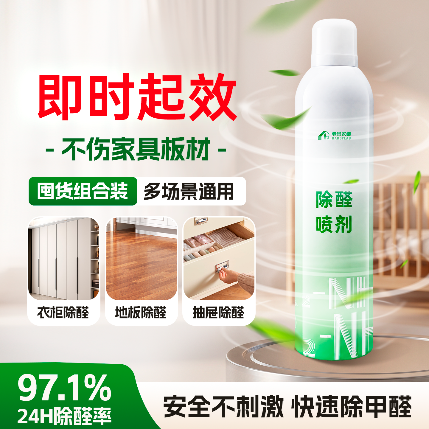 老爸评测旗舰店甲醛清除剂