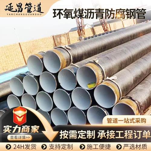 厂家大口径刷油缠布防腐管环氧煤沥青三油两布防腐螺旋钢管