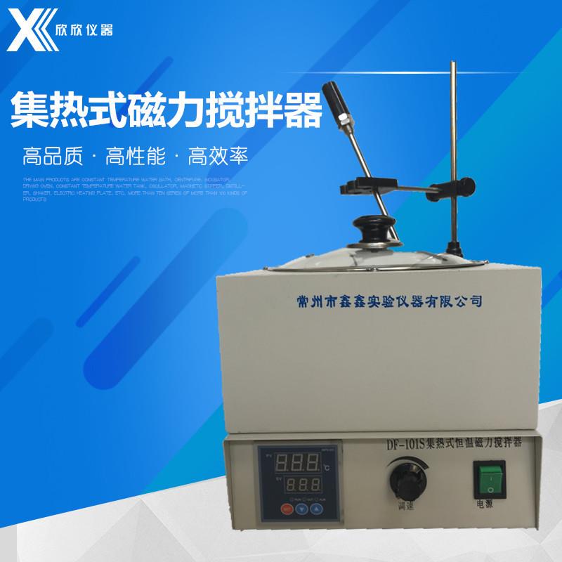 DF-101S集热式数显恒温磁力加热搅拌器