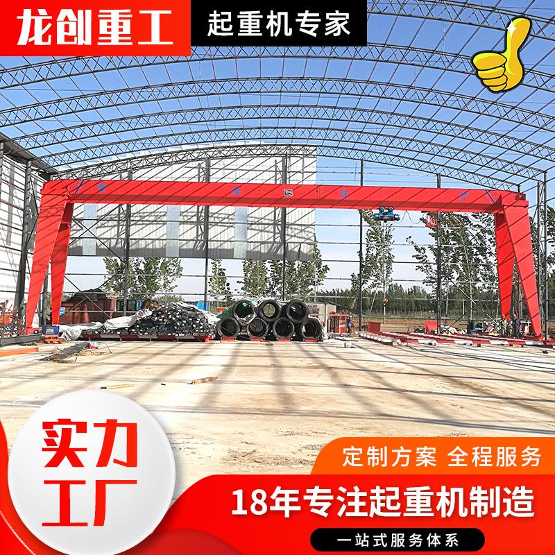 龙门吊起重机10吨大吨位龙门吊工业起重设备航吊电动门式起重机