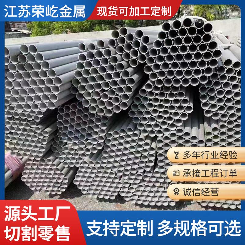 304不锈钢管小口径无缝钢管现货供应内外抛光拉丝不锈钢管