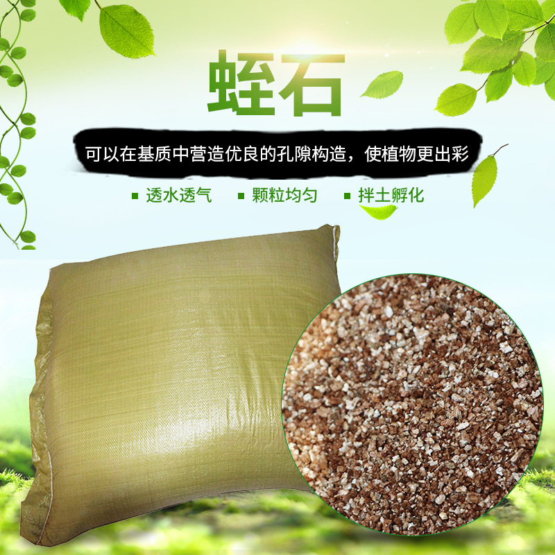 花卉栽培基质蔬菜水果育苗盆栽土