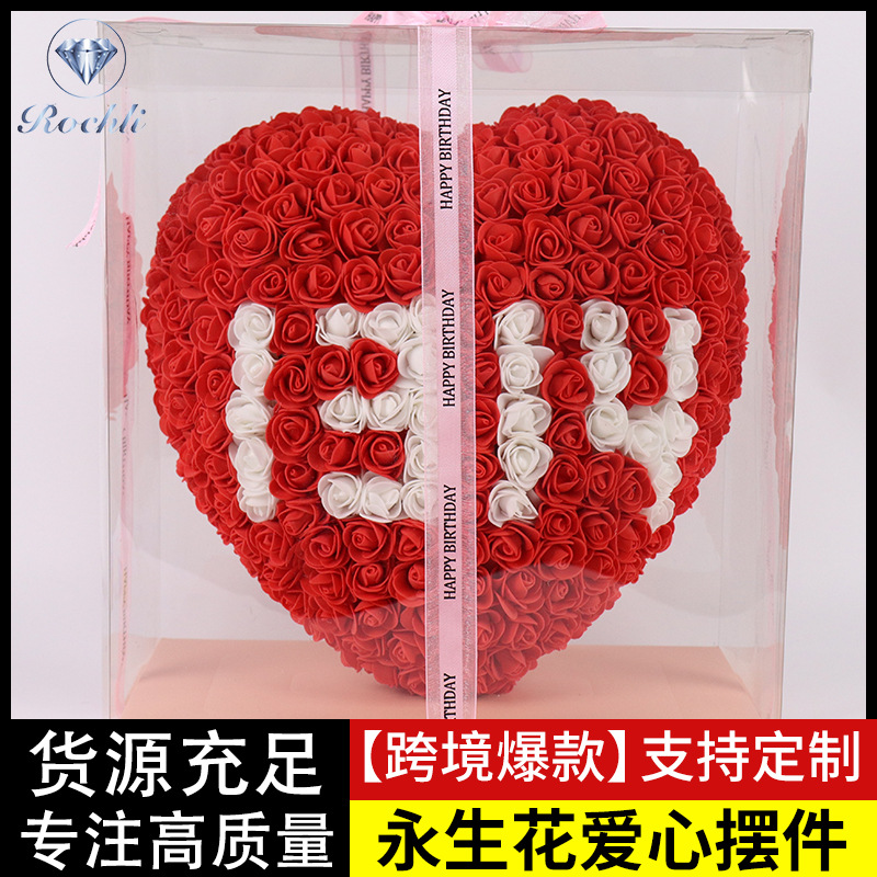 520心形永生花玫瑰花1314七夕