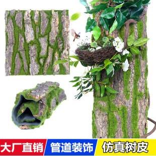 树皮装 饰真树皮 饰包管道下水管柱子仿真树皮装 饰假树皮造景遮挡装