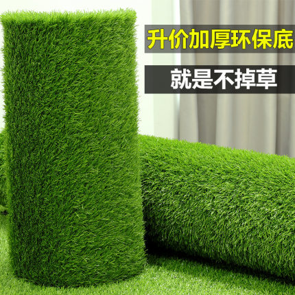 假草坪地毯垫子人造户外足球场人工绿色塑料围挡装饰绿植草皮仿真
