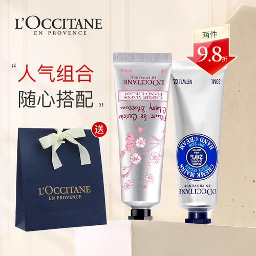 欧舒丹乳木果樱花马鞭草组任选合