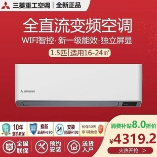 双膜冷暖变频家用壁挂式 三菱重工KFR 新1级 AHV1Bp1匹 空调 26GW