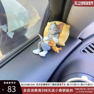 汽车中控台摆件可爱睡觉猫咪车载老鼠装 饰车内创意高档装 饰女神款