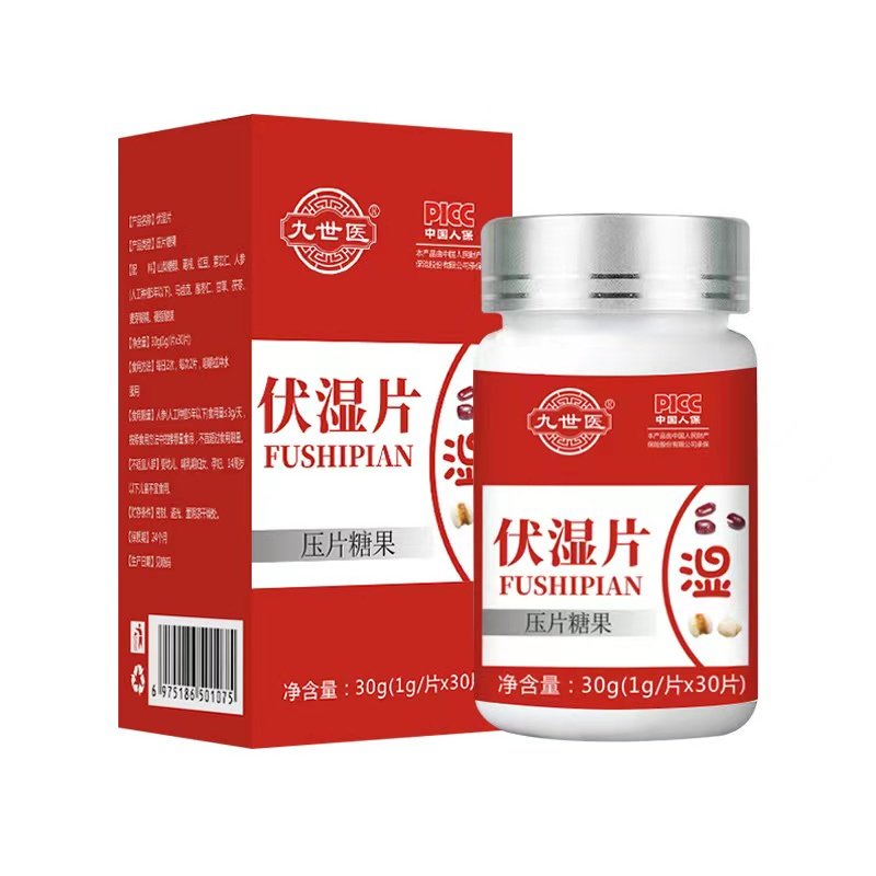 官方正品湿越重越有用 每天早晚2片 红豆薏米茯苓舌苔厚 男女通用