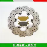 Применимо к Бенали Хуанглонг BJ300/302S Little Huanglong BJ250-15/A задний тормоза тормоза задний тормоз