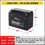 12N6.5-BS Мотоцикл сушеный аккумулятор CG125 Pearl River River Zong Shenfei Kenlifan 12V6.5AH Батарея