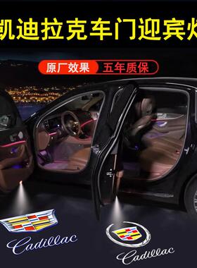 适用于凯迪拉克ct5ct6/xt4xt5xt6xtsatslsrx迎宾灯投影灯氛围灯