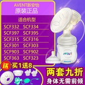 飞利浦新安怡电动吸奶器配件SCF332 397鸭嘴阀隔膜泵 315 334 316