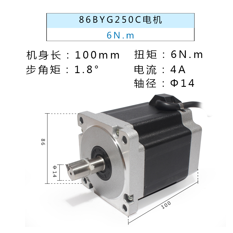 包邮86二相步进电机6N大扭矩驱动器马B达86BYG250-101mm数控钻床