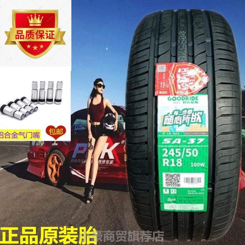 好运轮胎 245/50R18 100W SA37 适配奔驰 2455018 24550R18