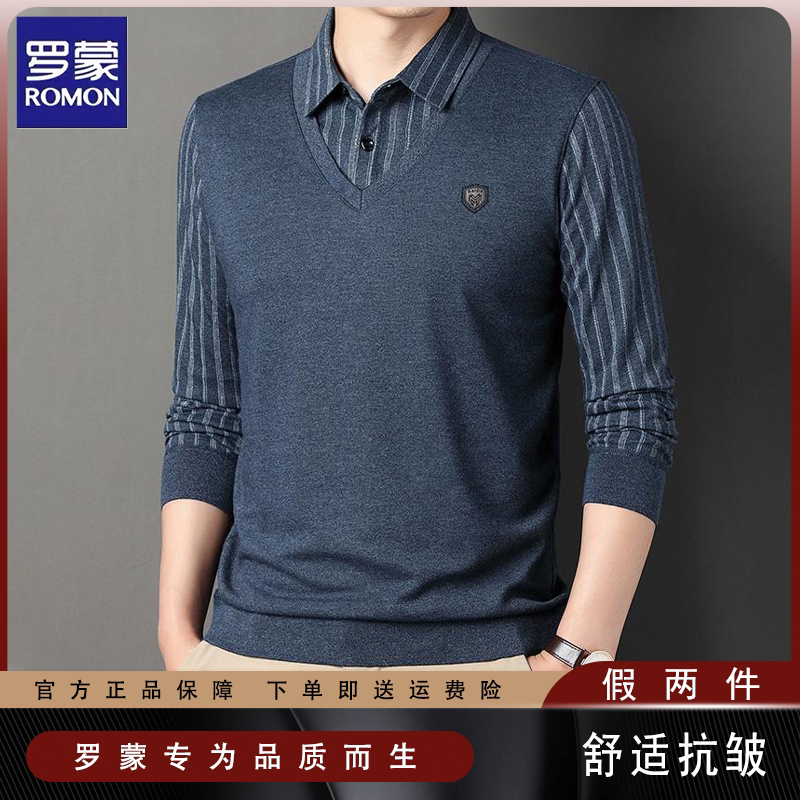 罗蒙男装假两件针织衫男套装新款男春秋装上衣商务休闲纯色两件套