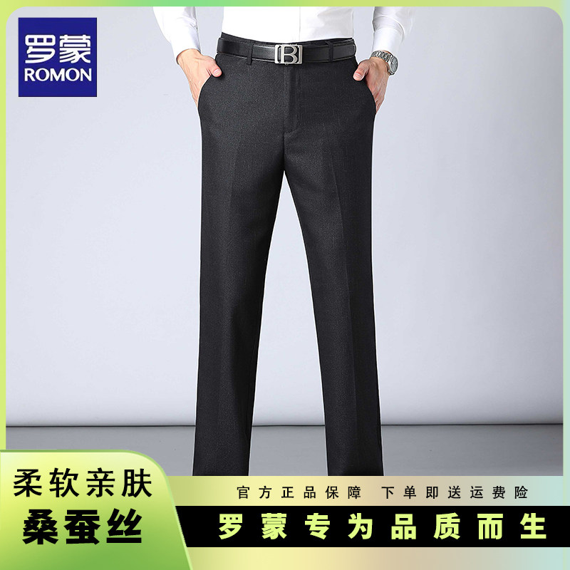 罗蒙桑蚕丝休闲裤男士西裤春秋季商务纯色时尚免烫抗皱薄款长裤