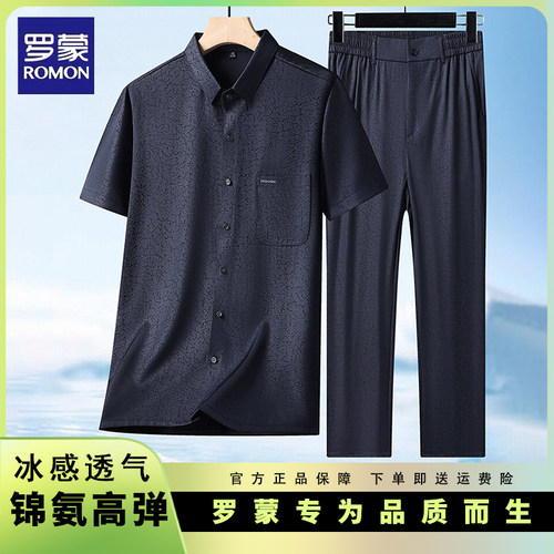 罗蒙夏季男士短袖套装爸爸装