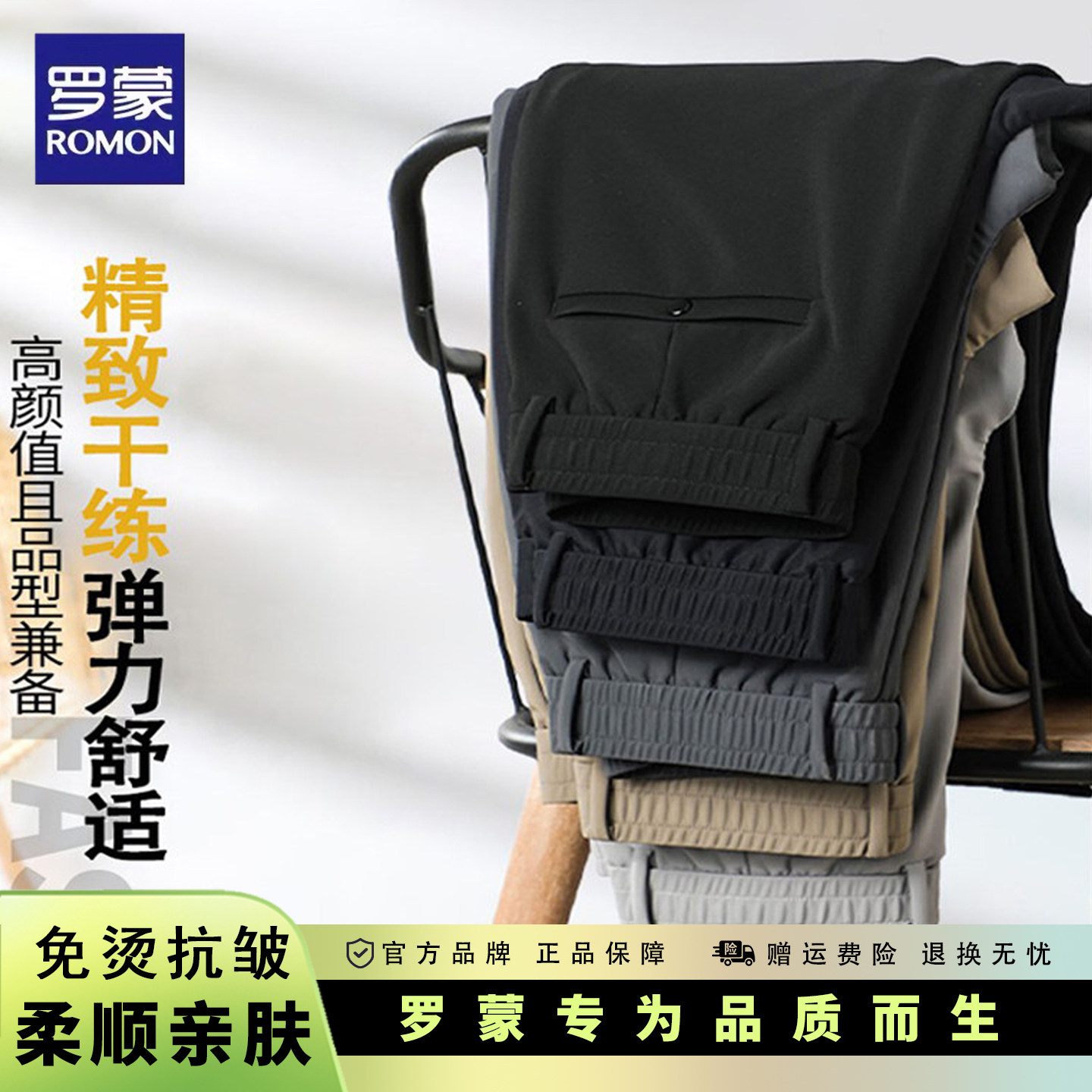 罗蒙休闲裤男士春夏季商务休闲新款抗皱弹力日常直筒松紧西裤男裤