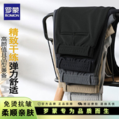 男裤 罗蒙休闲裤 商务休闲新款 抗皱弹力日常直筒松紧西裤 男士 春夏季