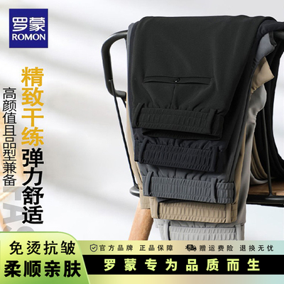 罗蒙休闲裤男士春夏季松紧长裤