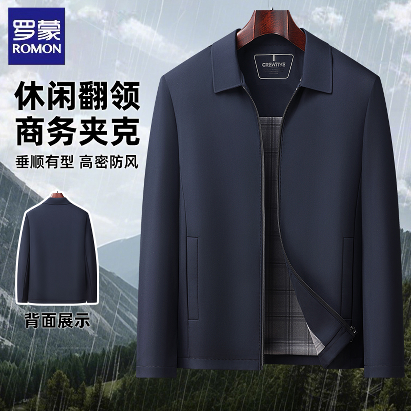 罗蒙翻领夹克男士秋季商务休闲免烫防风抗皱爸爸装行政男装外套