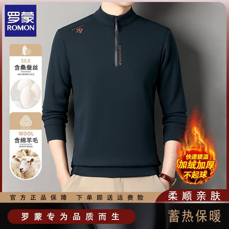 罗蒙冬季保暖男士加绒卫衣