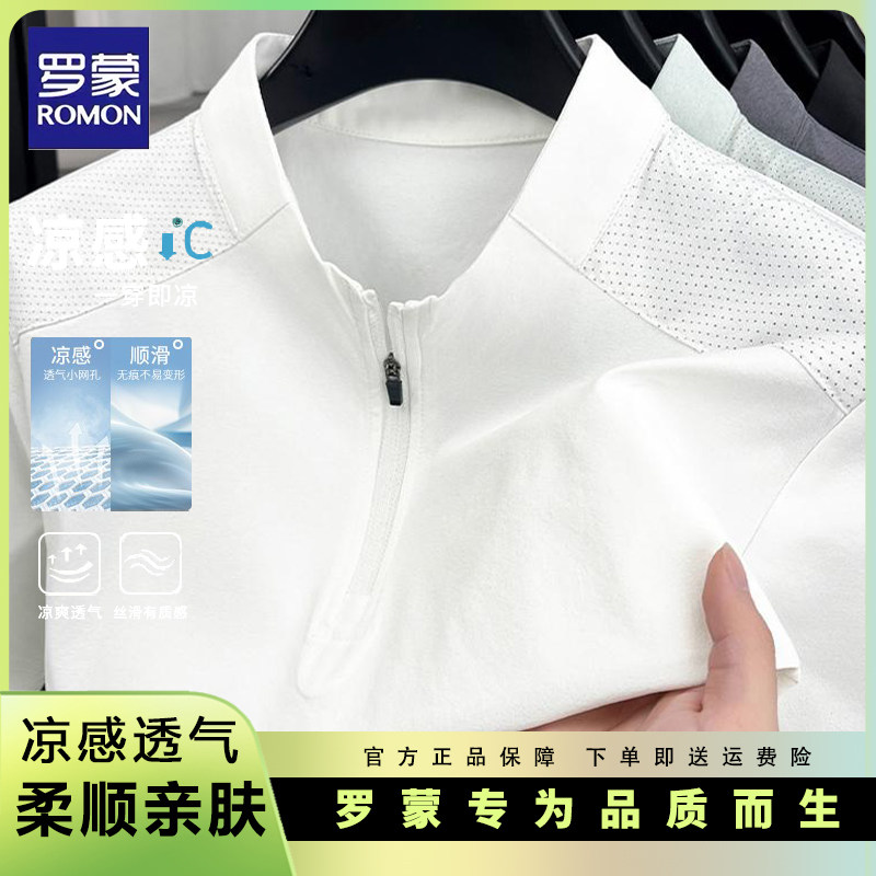 罗蒙男士夏季立领半拉链上衣
