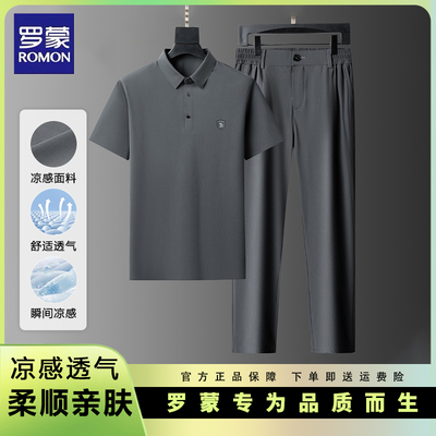 罗蒙男士夏季新款短袖长裤套装